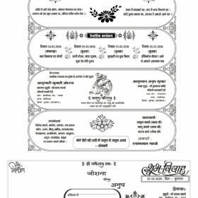 Shadi Card Design for CorelDraw