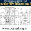 Editable Shadi Card Matter Bundle