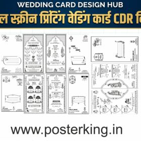 Editable Shadi Card Matter Bundle