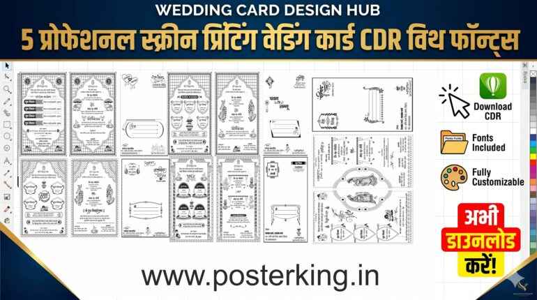 Editable Shadi Card Matter Bundle