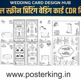 5 Premium Shadi Card CDR Download with Fonts