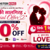 TODAY’S SPECIAL OFFER: 30% OFF!