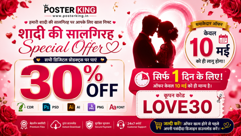 🔥 TODAY’S SPECIAL OFFER: 30% OFF! 🔥