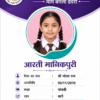 Modern School ID Card Design – Free AI Prompt (Hindi)