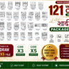 121 Latest Shadi Card Package Design cdr file Download with font