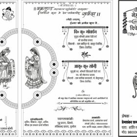 Modern Shadi Card Design Download Karein
