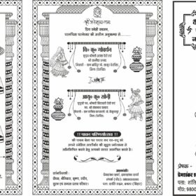 Best Quality Modern Wedding Card Design