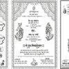 Screen Printing Ke Liye Best Hindi Wedding Card