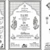Latest Fancy Hindi Wedding Invitation Template