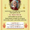 Shok Sandesh CDR File Download, CorelDRAW X3 X5 2022 Shok Patrika, Hindi Calligraphy Fonts for Shok Sandesh, Funeral Invitation Template CDR, Shradhanjali Banner Design, Memorial Service Invitation ZIP, Condolence Card Vector File.