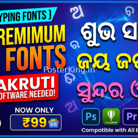 20+ Premium Odia Calligraphy Fonts Direct Typing – (Lifetime Access)