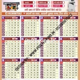Professional Hindi 2027 Calendar Design CDR File X5 Download