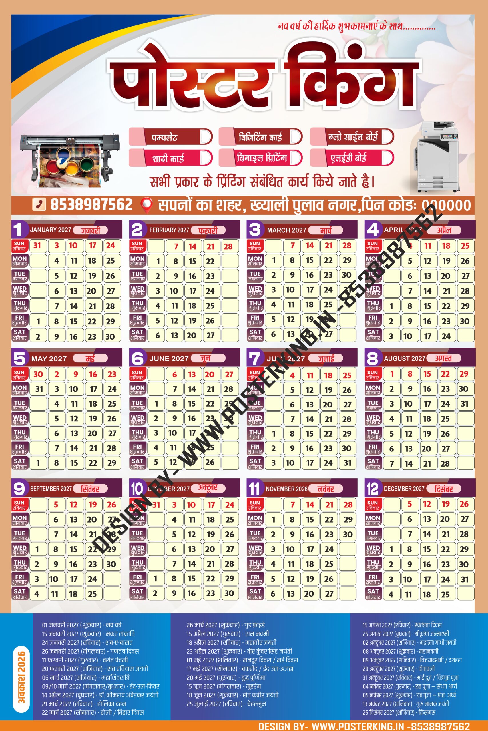 Professional Hindi 2027 Calendar Design CDR File X5 Download