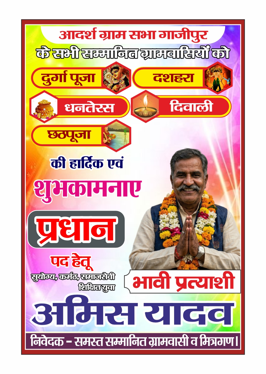 Gram Pradhan Chunav Festival Poster CDR File Download