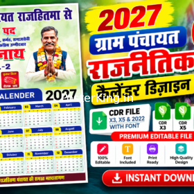 2027 Calendar CDR File – Premium Panchayat Election Calendar Design