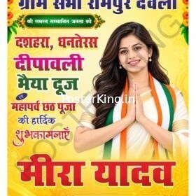 Dussehra Diwali Chhath Puja Banner CDR File – Festival Poster Design