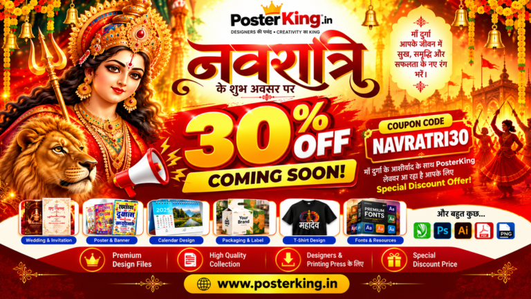 PosterKing Navratri Offer 2026 – Get 30% OFF