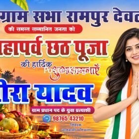 Chhath Puja Banner Editable CDR File Design